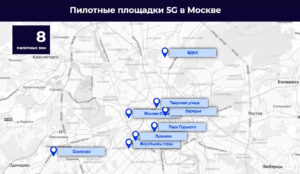 Вышки 5G в Москве на карте