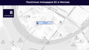 Вышки 5G в Москве на карте Лужники