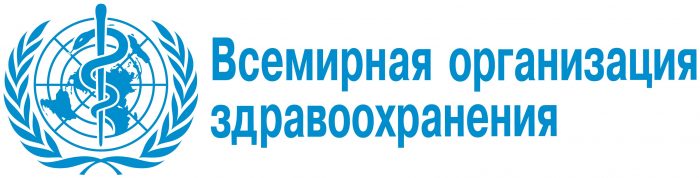 ВОЗ всемирная организация Здравоохранения