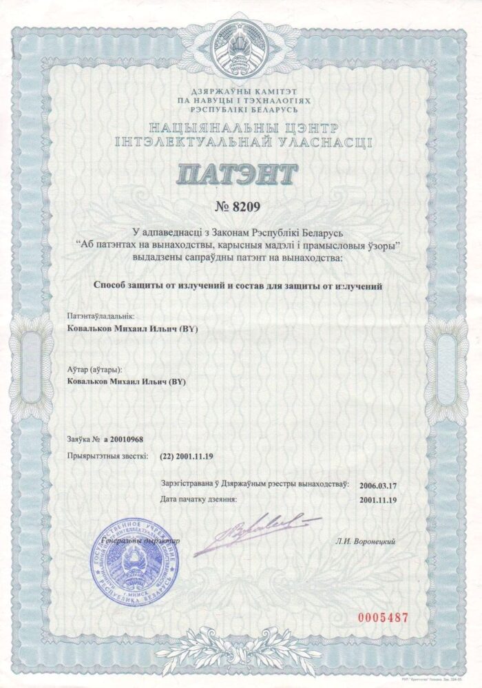 patent-kovalkov-mihail-ilich