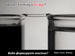 voda-formiruet-mostik