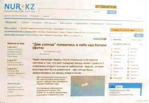 два солнца фото 2011год