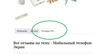 отзывы