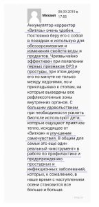 Отзыв на биокорректор Витязь сайт Четвертое поле