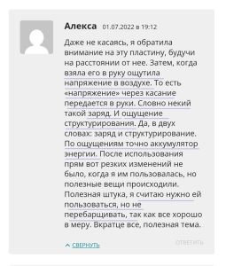 Отзыв на биокорректор Витязь сайт Четвертое поле