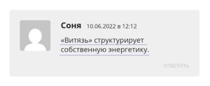 Отзыв на биокорректор Витязь сайт Четвертое поле