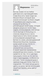 Отзыв на биокорректор Витязь сайт Четвертое поле
