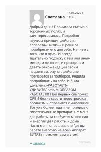 Отзыв на биокорректор Витязь сайт Четвертое поле