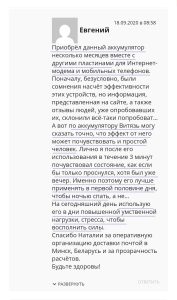 Отзыв на биокорректор Витязь сайт Четвертое поле