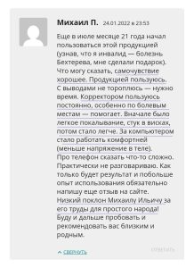 Отзыв на биокорректор Витязь сайт Четвертое поле