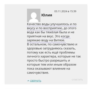 Отзыв на биокорректор Витязь сайт Четвертое поле