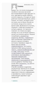 Отзыв на защитное устройство Экран и биокорректор Витязь сайт Четвертое поле