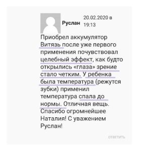 Отзыв на биокорректор Витязь сайт Четвертое поле