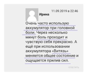Отзыв на биокорректор Витязь сайт Четвертое поле