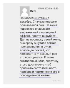 Отзыв на биокорректор Витязь сайт Четвертое поле