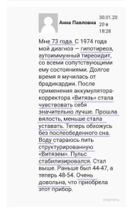 Отзыв на биокорректор Витязь сайт Четвертое поле