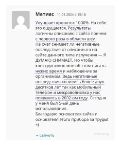 Отзыв на защитное устройство Экран сайт Четвертое поле