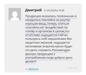 Отзыв на защитное устройство Экран сайт Четвертое поле