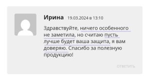 Отзыв на защитное устройство Экран сайт Четвертое поле