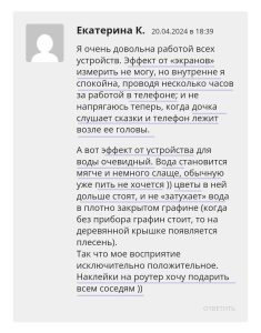 Отзыв на защитное устройство Экран сайт Четвертое поле