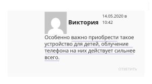 Отзыв на защитное устройство Экран сайт Четвертое поле