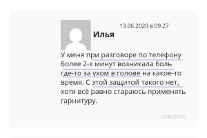 Отзыв на защитное устройство Экран сайт Четвертое поле
